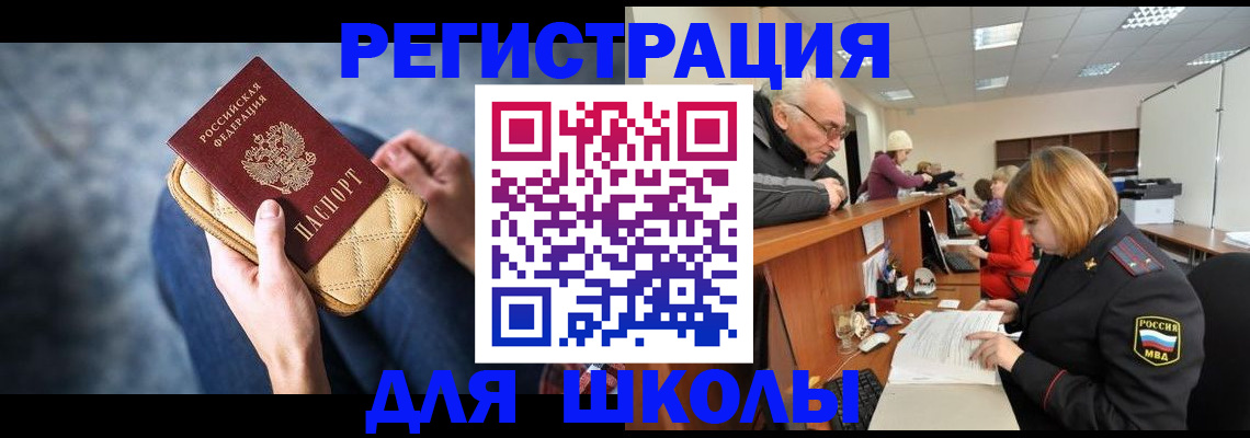 временная регистрация 2025 в Зиме